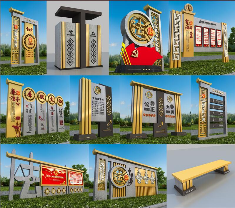 1590403141891704.jpg 法制广场江达标识制作.jpg